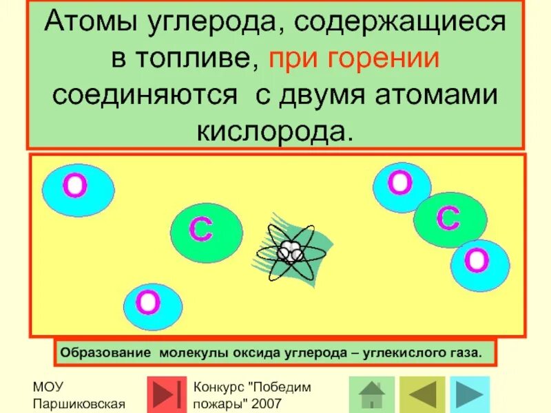 Четыре атома углерода содержит