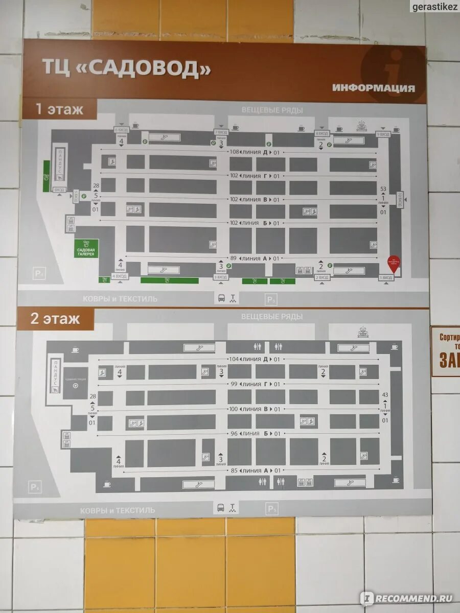 Тц корпус б. Садовод рынок в Москве схема рынка. Схема торгового комплекса Садовод. План рынка Садовод в Москве. Карта ТЦ Садовод.
