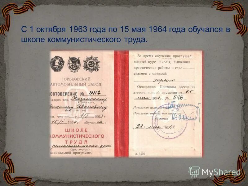 9 октября 1963 года. феномен битломании. плотина вайонт италия катастрофа 1963. плотина вайонт в италии. 9 октября 1963 года.
