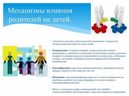 Влияние культуры на воспитание детей