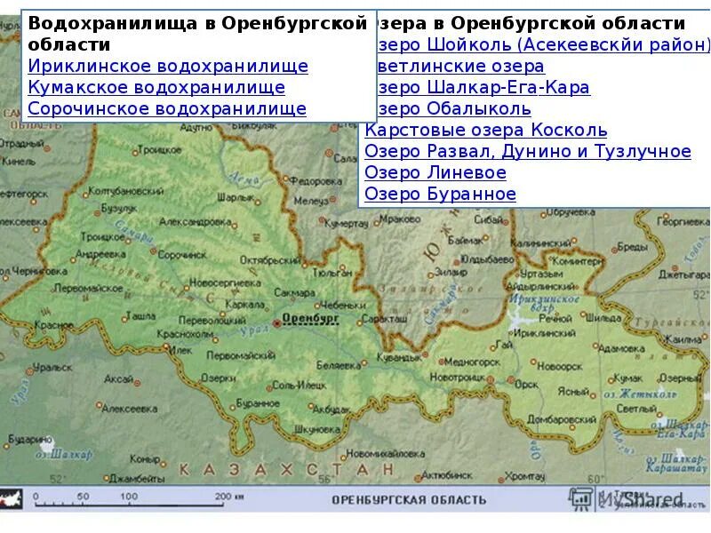 Карта водоемов Оренбургской области. Озера Оренбургской области на карте. Озера и водохранилища Оренбургской области. Карта Оренбургской области с реками и озерами. Водохранилища оренбургской области на карте