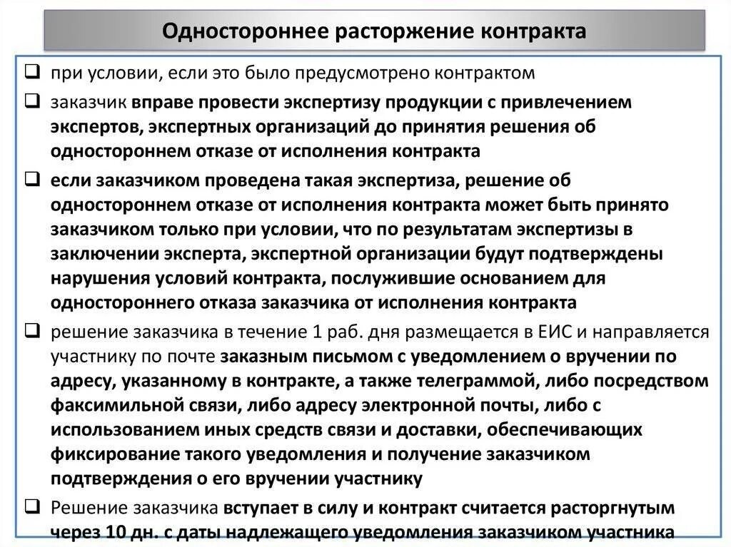 Можно ли отменить контракт. Как расторгнуть контракт в армии. расторжение контракта военнослужащим. договор можно расторгнуть. причины расторжения контракта военнослужащим по собственному.