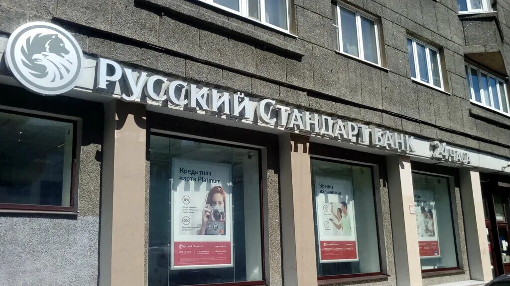 Панорама: Росбанк, банк, Ленинский просп., 30А, Калининград - Яндекс Карты