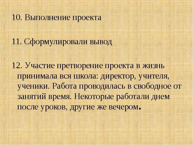 Зеленый уголок презентация, доклад, проект скачать