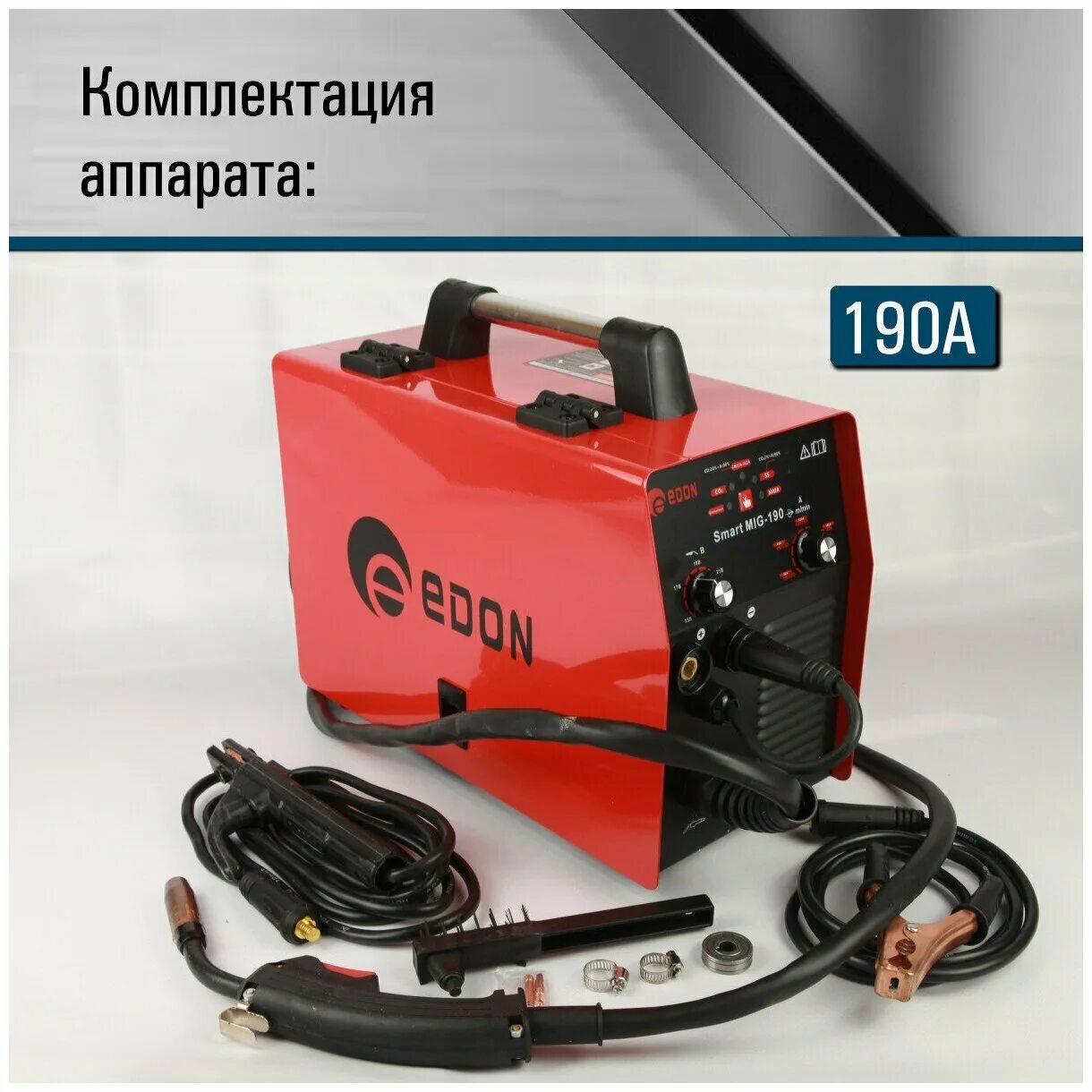 Сварочный инвертор 3 в 1. Сварочный аппарат shindaiwa 200a. Сварочный инверторный аппарат энергопром. Сварочный инвертор 3 в 1. Сварочный аппарат edon smart mig-180.