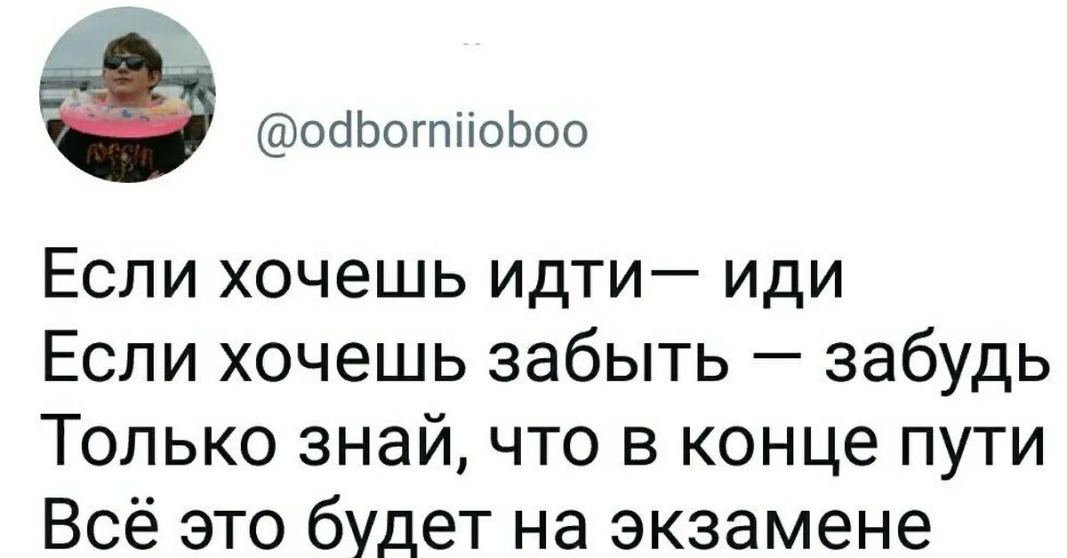 Если хочешь идти иди если хочешь забыть забудь. Если хочешь идти. Киркоров если хочешь идти. Если хочешь забыть забудь Киркоров.