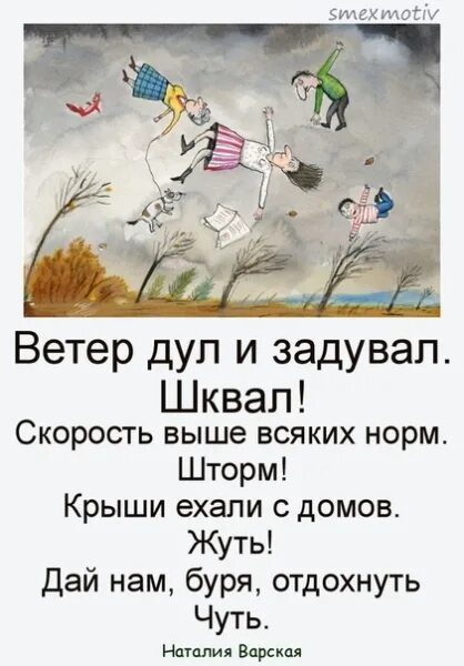 Дует задувает желтые листочки. Ветер дул. шквал ветер скорость. стих дуют ветры. дует дует ветер дует задувает.