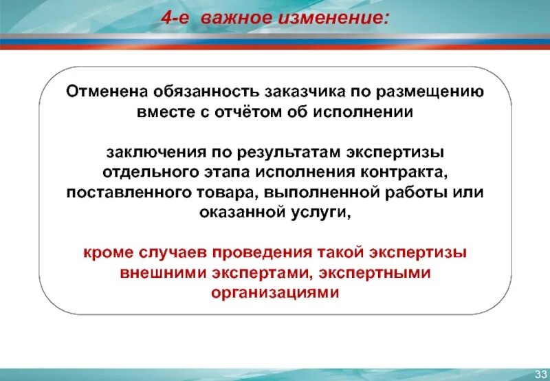 Практика применения законов