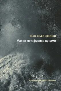 Метафизика отзывы