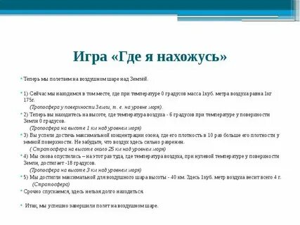 Соревнования с вопросами это