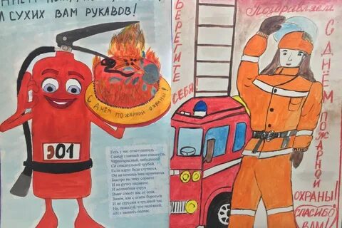 День пожарной охраны отчет в детском саду