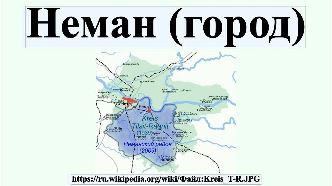 Неман стихи. Река неман на карте. карта реки неман с городами.