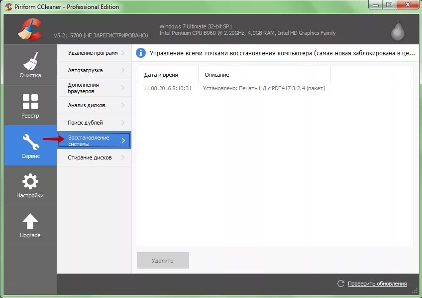 Сохранение паролей на компьютере. Как поставить автоматическое удаление истории в браузере. Режим автоматической промывки. Солевой бак барьер 70 л. Система оборотного водоснабжения для автомойки замкнутого цикла.