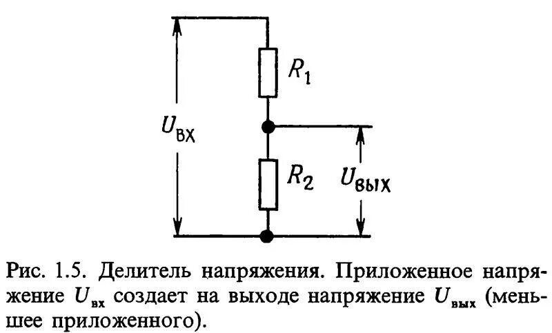 Как увеличить напряжение в цепи. Делитель напряжения схема включения. Схема уменьшения напряжения постоянного тока диодом. Схема резистивного делителя напряжения. Делитель напряжения 3дб.