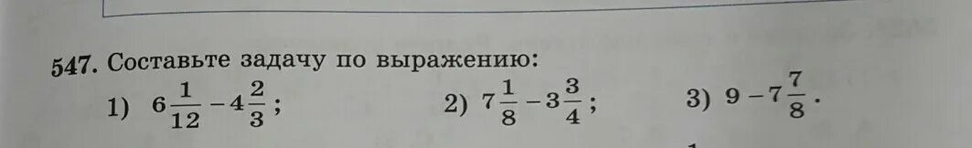 Составь задачу по выражению 18 42