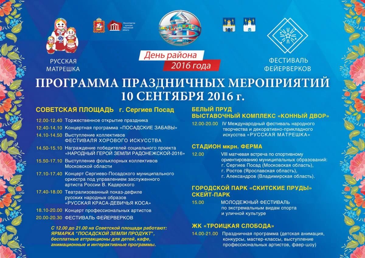 Программа дня города. Праздник день города нижнекамск. Мероприятие для молодёжи афиша. План новогодних праздничных мероприятий. Включи праздничную программу.