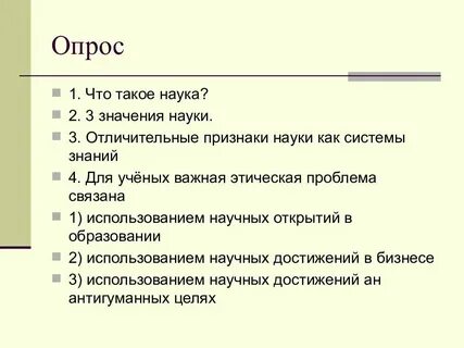 Признаки науки в культуре