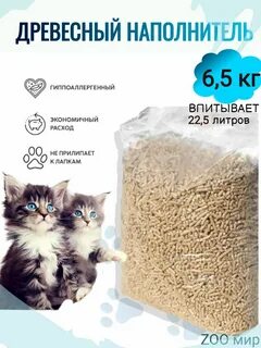 Аллергия на древесный наполнитель