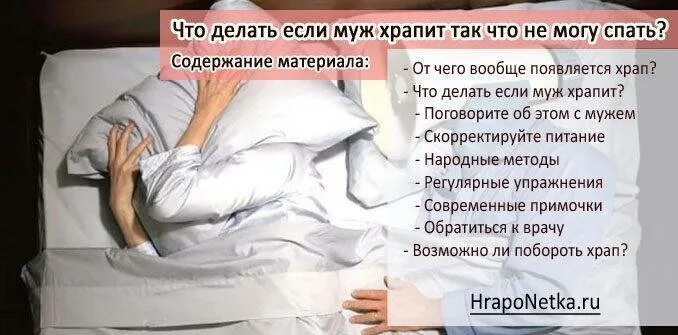 Почему плохо засыпаю