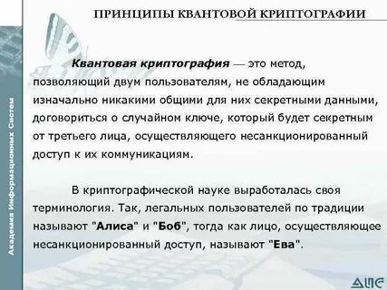 Квантовый принцип