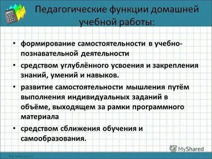 Функции работы