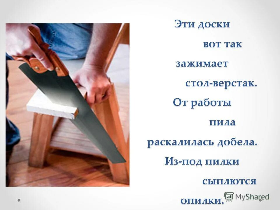 добыча начатый прибыл. добела непробудный изобрести. добела непробудный изобрести. текст 6 класс. расставь ударение в словах.