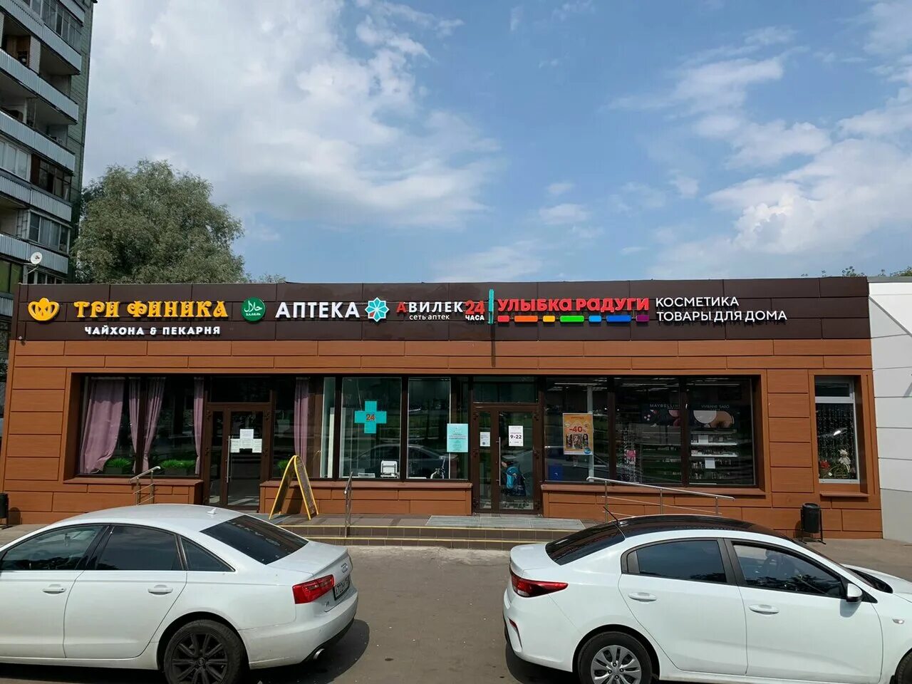 шипиловская 41 корп 1. улица вучетича москва. аптека авилек отзывы. аптека ломоносова. москва ул.