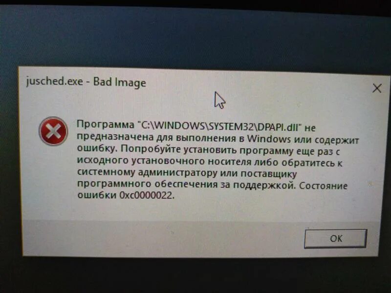 Не удалось запустить игру код ошибки. Ошибка 0xc000000f. Ошибка при запуске виндовс 10. Ошибка при запуске 0xc0000022. Ошибка 0xc000000f при запуске Windows.