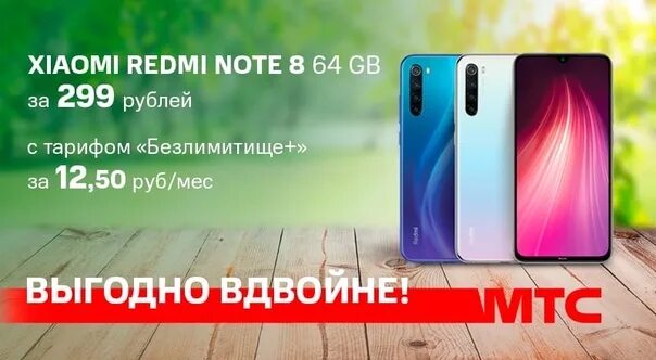 МТС Redmi. Акция на МТС смартфоны редми. МТС акции на смартфоны. Акция от МТС редми. Xiaomi 12 купить мтс