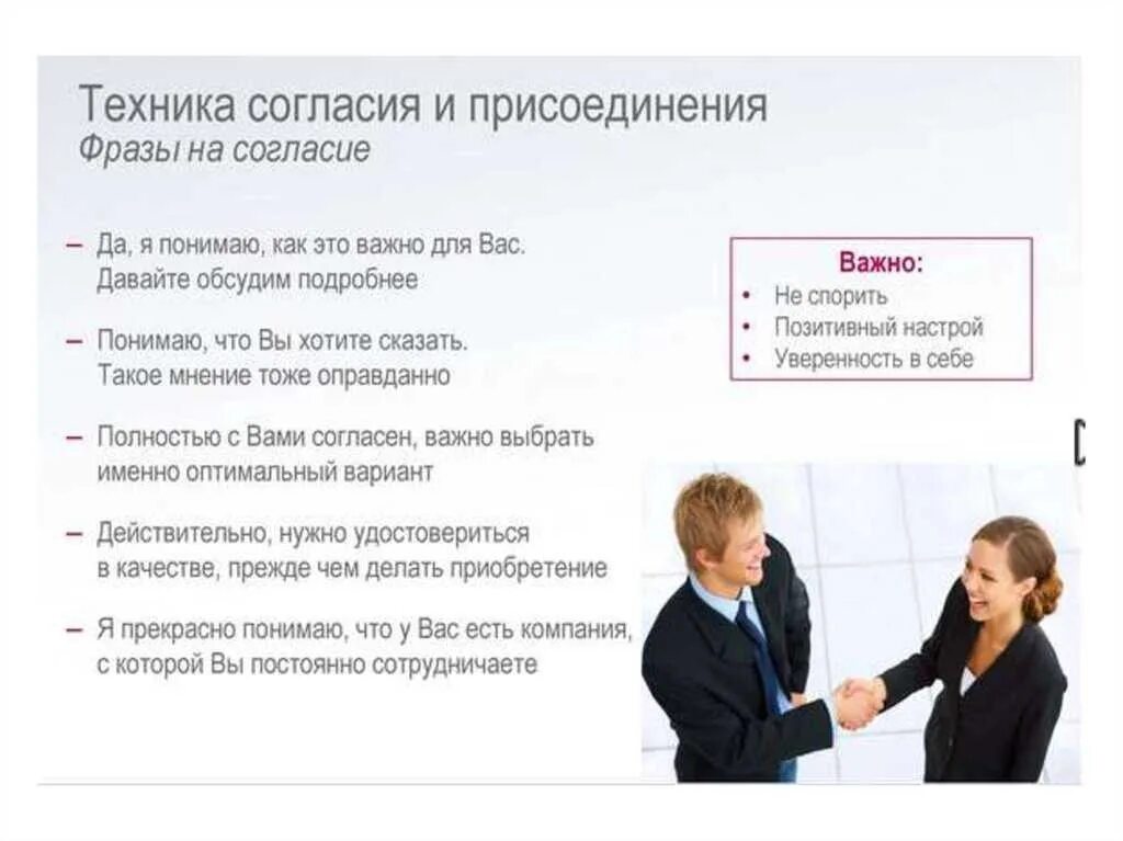 Что нужно вашему клиенту