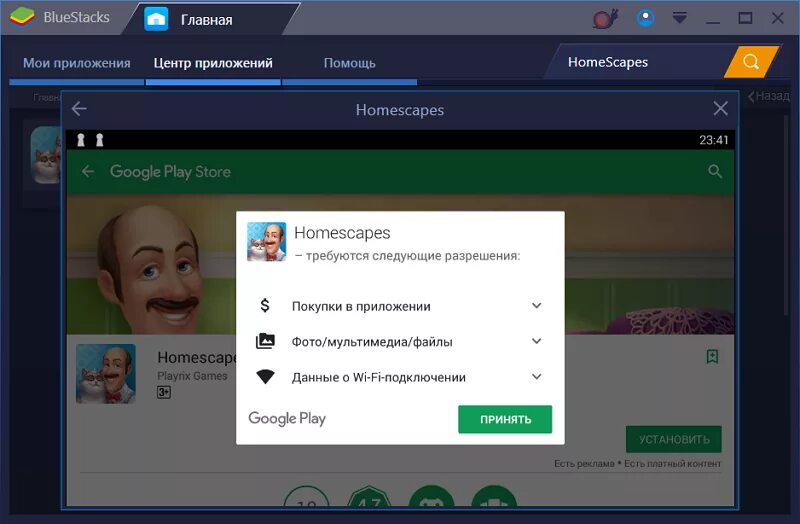 Установить игры Homescapes. Как восстановить игру Homescapes. Homescapes на ПК. Как зайти в свой аккаунт в игре Homescapes. Как перенести игру с сохранением уровней