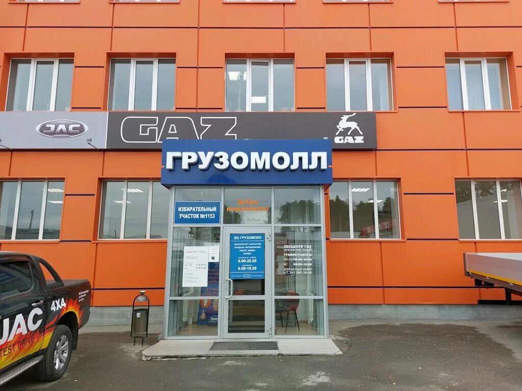 Грузомолл березовский тракт 9 березовский фото Березовский привоз, грузомолл Берёзовский (Берёзовский городской округ), Берёзов