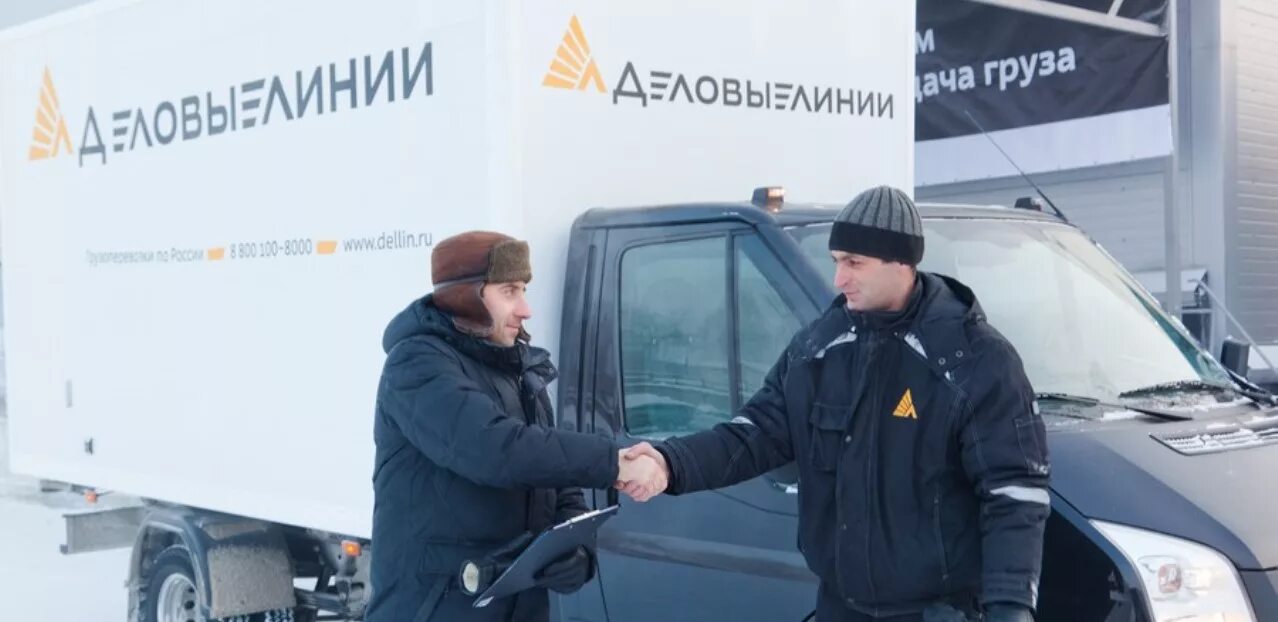 Деловые линии телефон 8800. Деловые линии. деловые линии водитель. деловые линии сотрудники компании. транспортная компания деловые линии водитель.