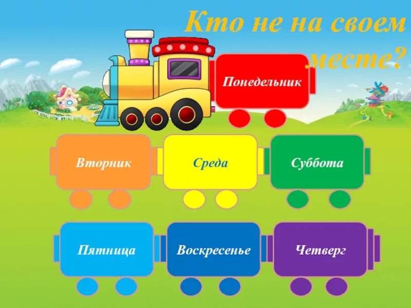 Неделя видео для детей. Дни недели. дни недели для детей. паровозик дни недели. неделя для дошкольников.