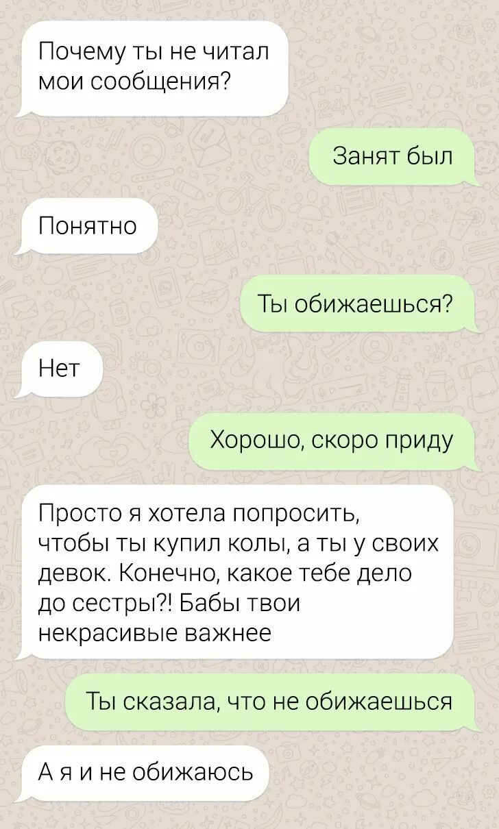 Обидеть парня смс. Что можно спросить в переписке. Вопросы по переписке. Что задать парню в переписке. Интересные вопросы девушке в переписке.