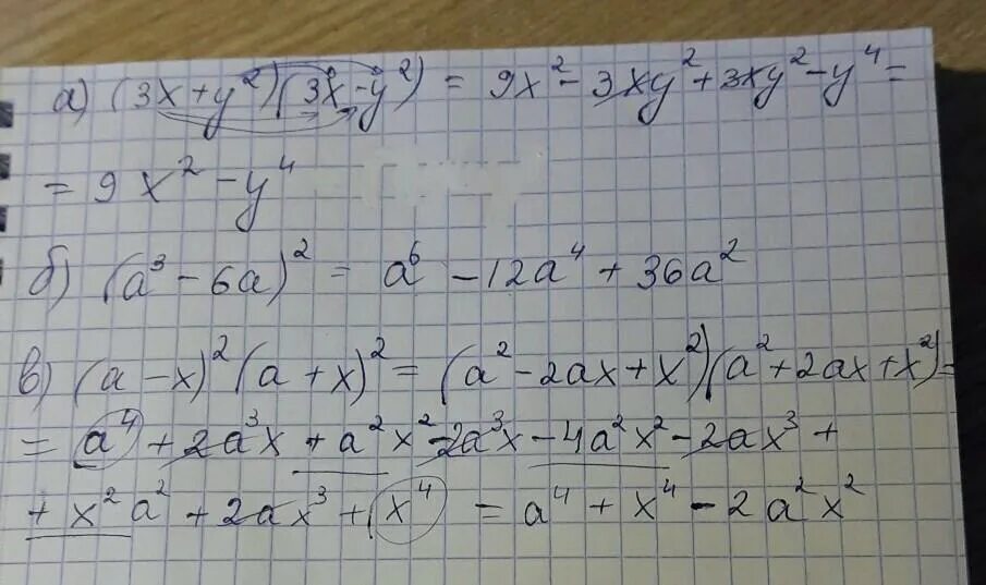 Система 2х у 2 3у. Выполните действия б/а+б а2-б2/б2. А2+2аб+б2. Контр а. х^3-64х=0. б. х^2-4/3-6-х/2=3. Х4+(а-2)х2+а2-3а=0.