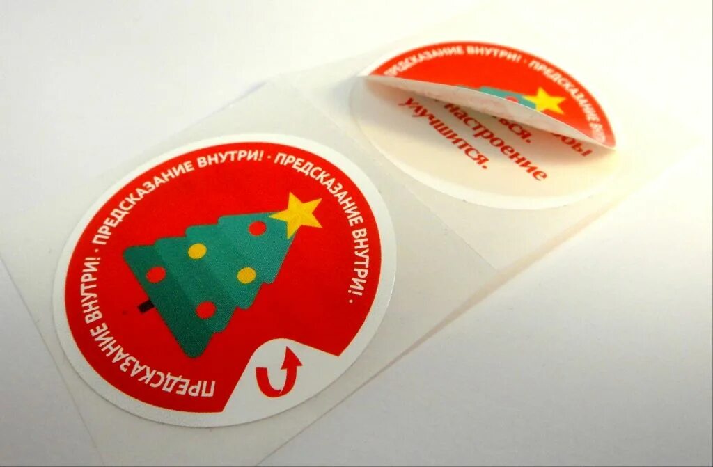 Многослойная бирка. Вкладыш маркировка товара. Этикетка самоклейка. Двойные этикетки. Двойные этикетки.