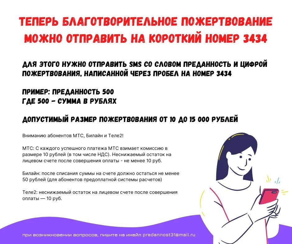 Что значит короткий номер. Короткий номер. короткий номер 3434. короткий номер хакимията.