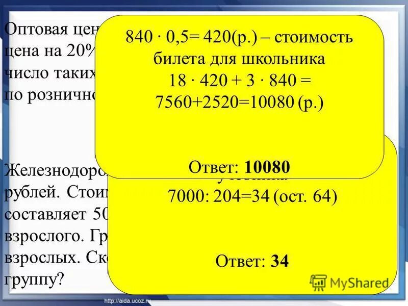 170 учебников на 20