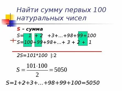 Найдите сумму 2 58 1 4