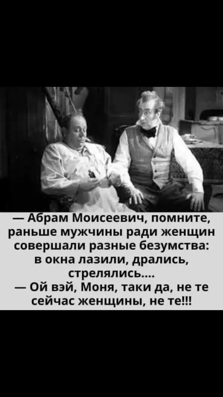 Мужчина ради женщины готов. Раньше мужчины ради дам. Прикол раньше мужчины ради дам. Одесский юмор 90 передача.