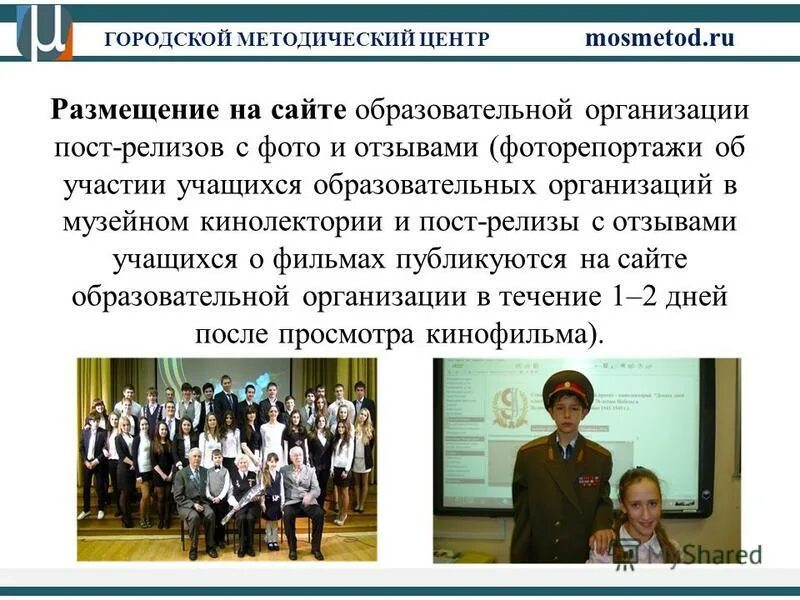 районный методический центр