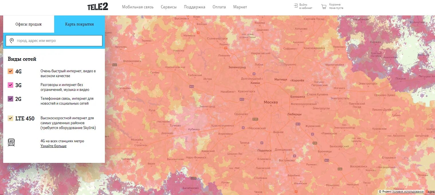 Карта интернета московская область. Зона покрытия сотовой связи теле2 на карте России. Зоны покрытия 4g операторов сотовой связи на карте. Tele2 зона покрытия 4g Россия. Теле2 покрытие сети карта России.