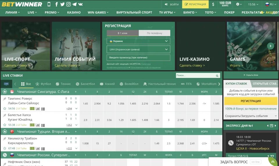 Betwinner зеркало сайта casinox lh betwinnor com. Бетвиннер. Ставки на спорт Betwinner.