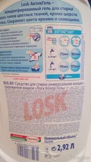 Сколько лить геля для стирки