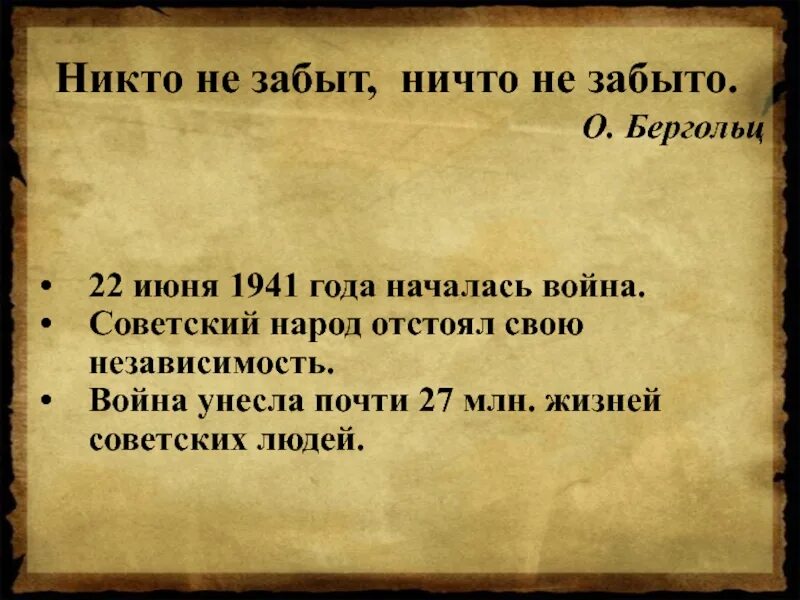 Афоризмы про войну. Фразы о войне. Цитаты о Великой Отечественной войне. Высказывания о Великой Отечественной войне.