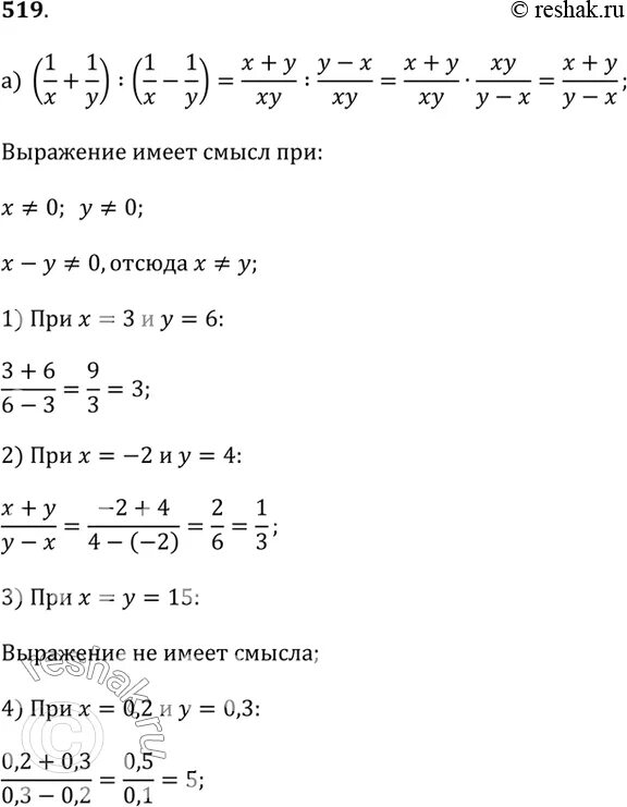 Упростить выражение и найти его значение при. Х^6*(х^2)^-1 при х5. 3х-7(х+5) +12 при х=-7. X-3(x+2)при x=5. 3x 7 4x при x 6.