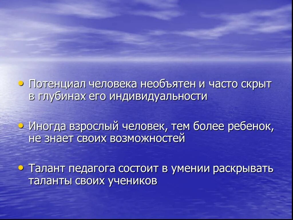 Проявить потенциал. Потенциал человека. Потенциал личности. Как понять потенциал человека. Потенциал человека примеры.