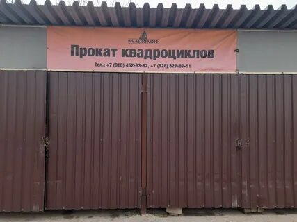 Каширское шоссе 30 й километр