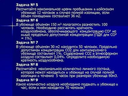 На какой срок пребывания рассчитано убежище го